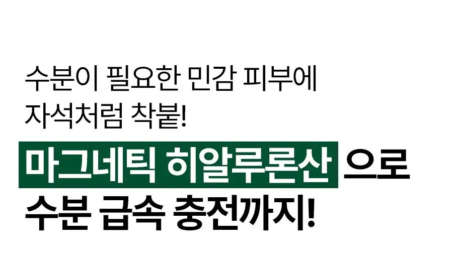 [수분쿨링/포켓몬 에디션] 닥터지 레드블레미쉬 클리어 히알 시카 수딩 세럼 50ml 기획 (리필50ml+꼬부기파우치) 상세페이지 18